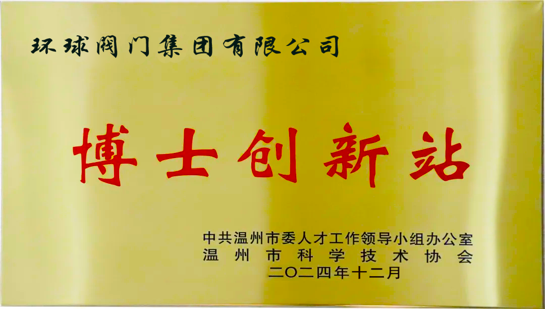 1745819698514034297.png 博士创新站.png